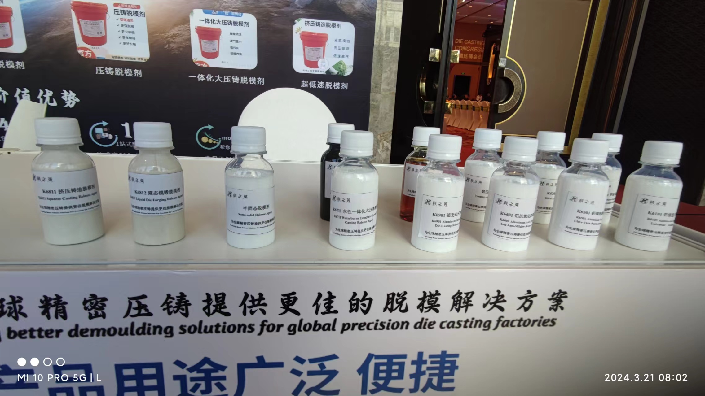 壓鑄脫模劑100問（19）如何量化評估脫模劑的霧化效果？