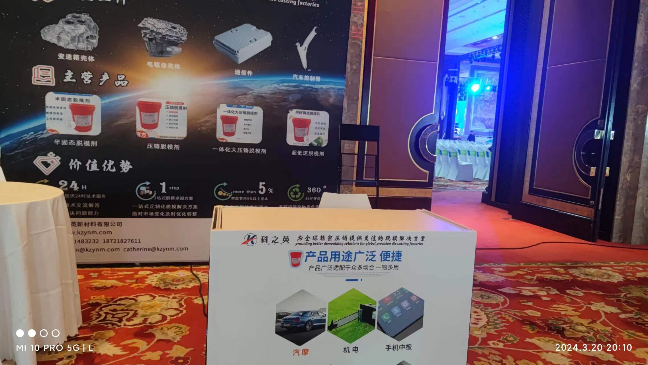 壓鑄脫模劑100問（3）我是壓鑄車間的一員，哪些因素影響壓鑄脫模劑的選擇？