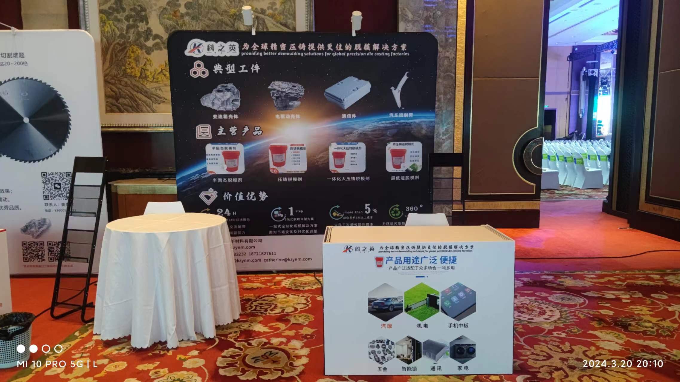 壓鑄脫模劑100問（16）霧化裝置參數設置如何影響脫模劑利用效率？