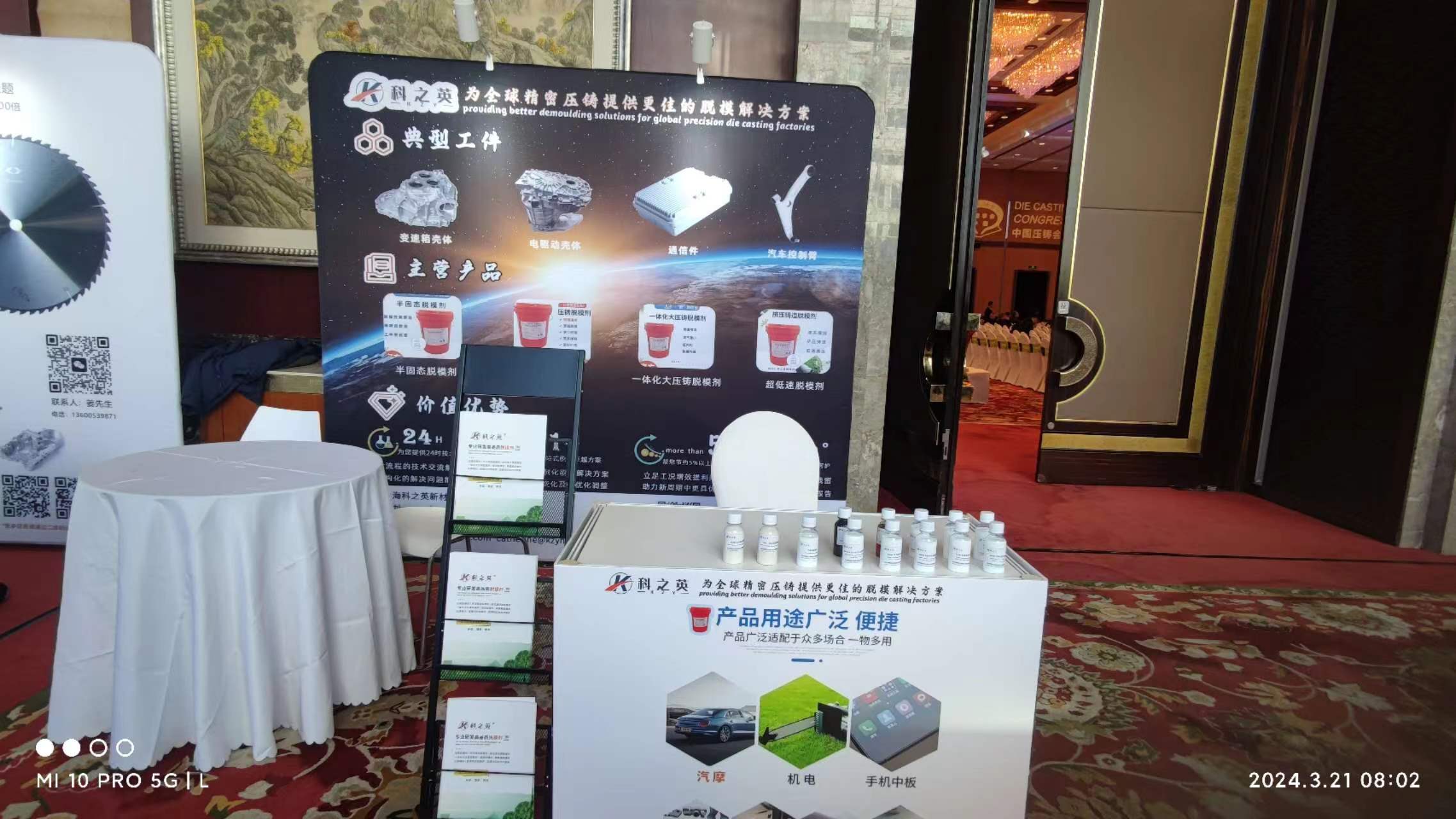 壓鑄脫模劑100問（18）壓鑄脫模劑高壓噴涂與常規噴涂的壓力標準有何差異？