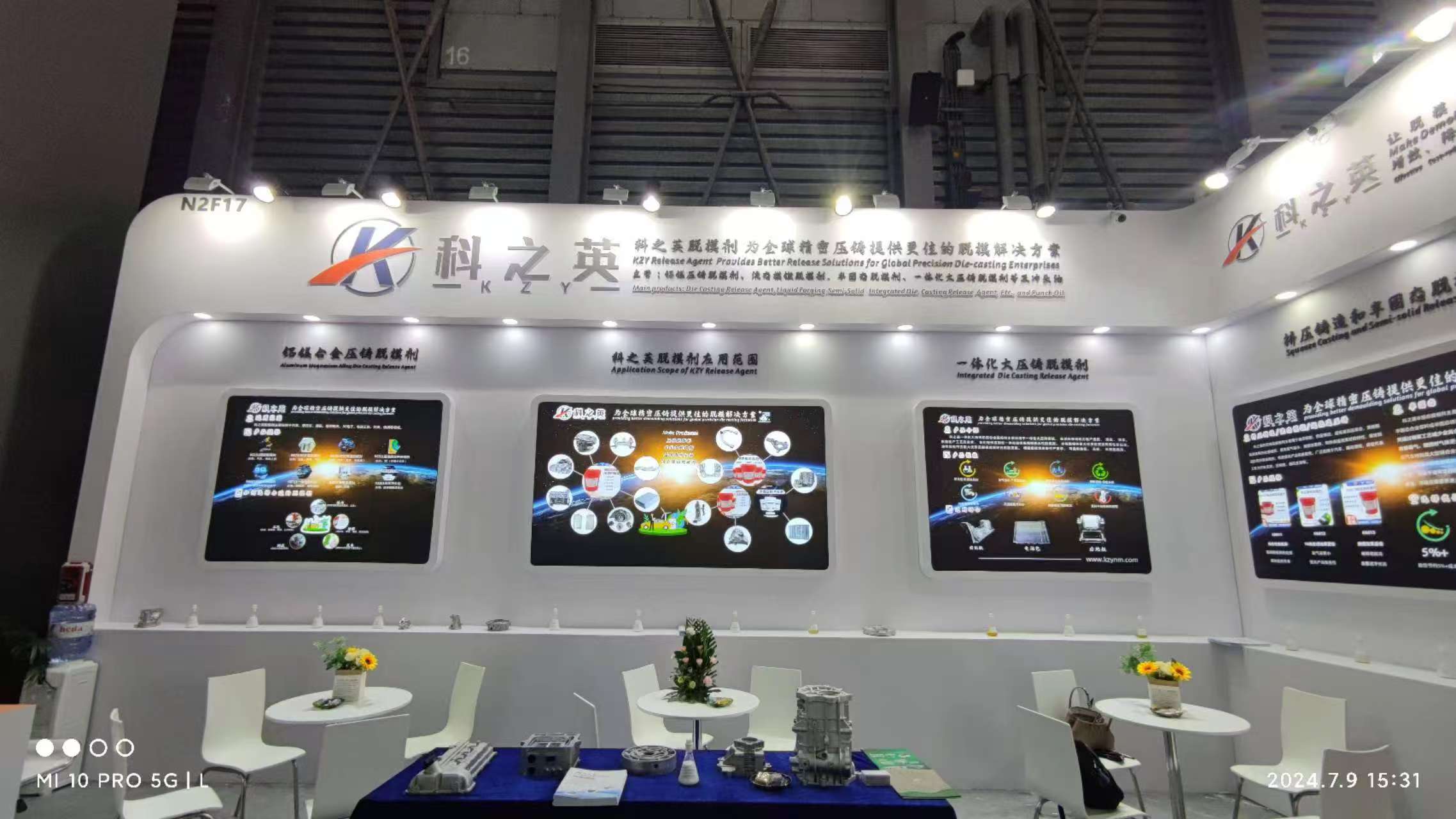 壓鑄脫模劑100問（94）壓鑄脫模劑可以用于其他工藝嗎？