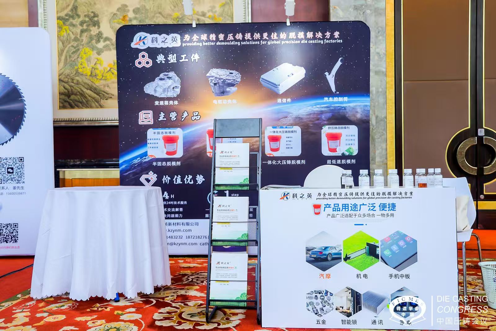 壓鑄脫模劑夏日高溫失效：壓鑄廠每年浪費(fèi)百萬的隱形“殺手”，90%問題源于儲存不當(dāng)！